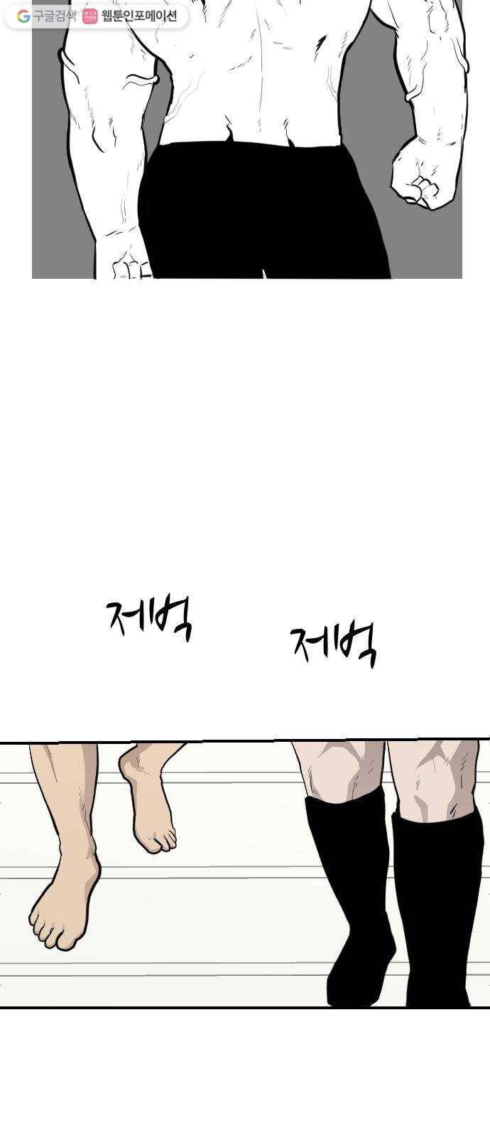 가슴털 로망스 86화 12