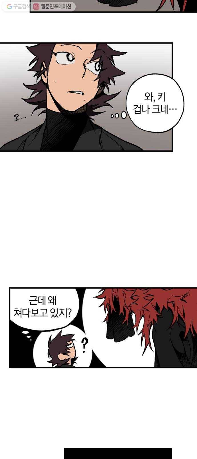 도롱이 26화 4