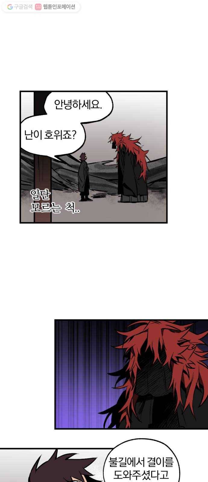 도롱이 26화 6