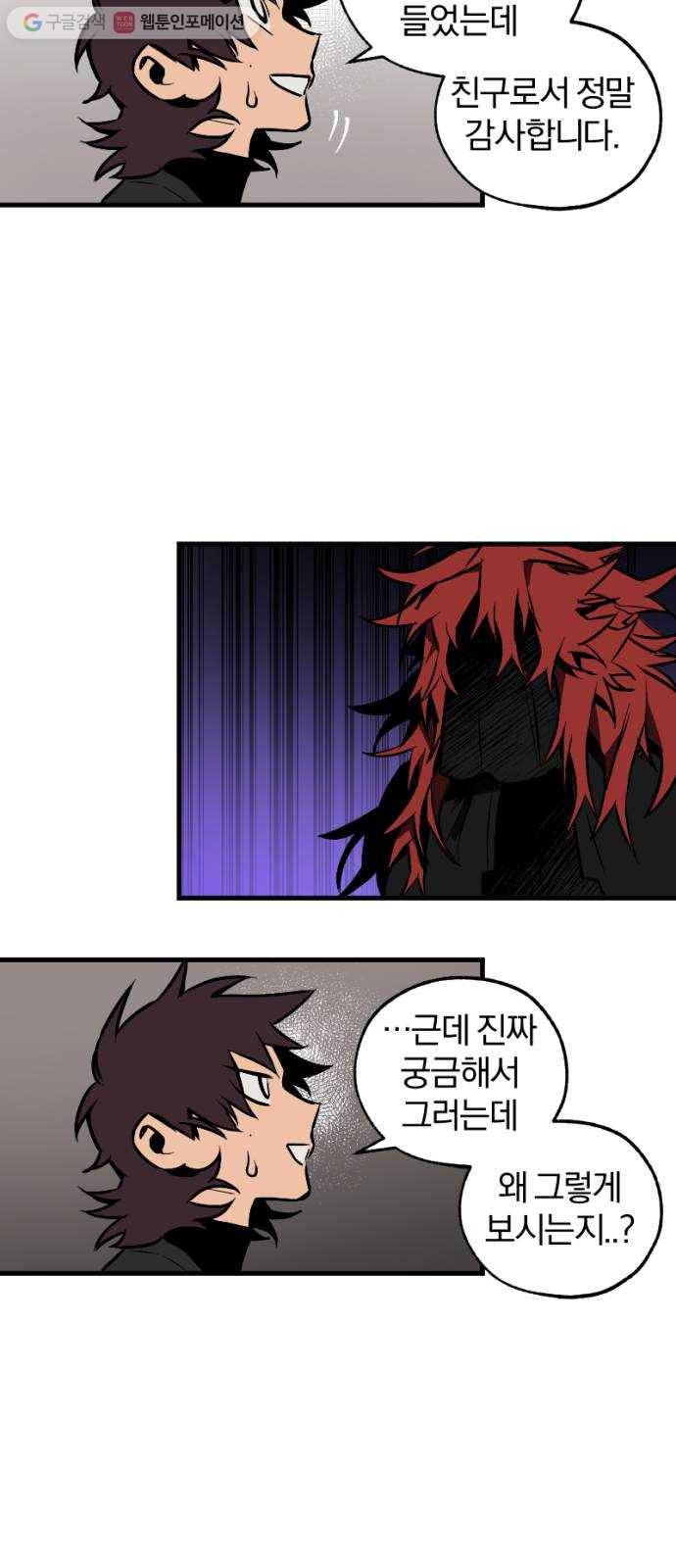 도롱이 26화 7