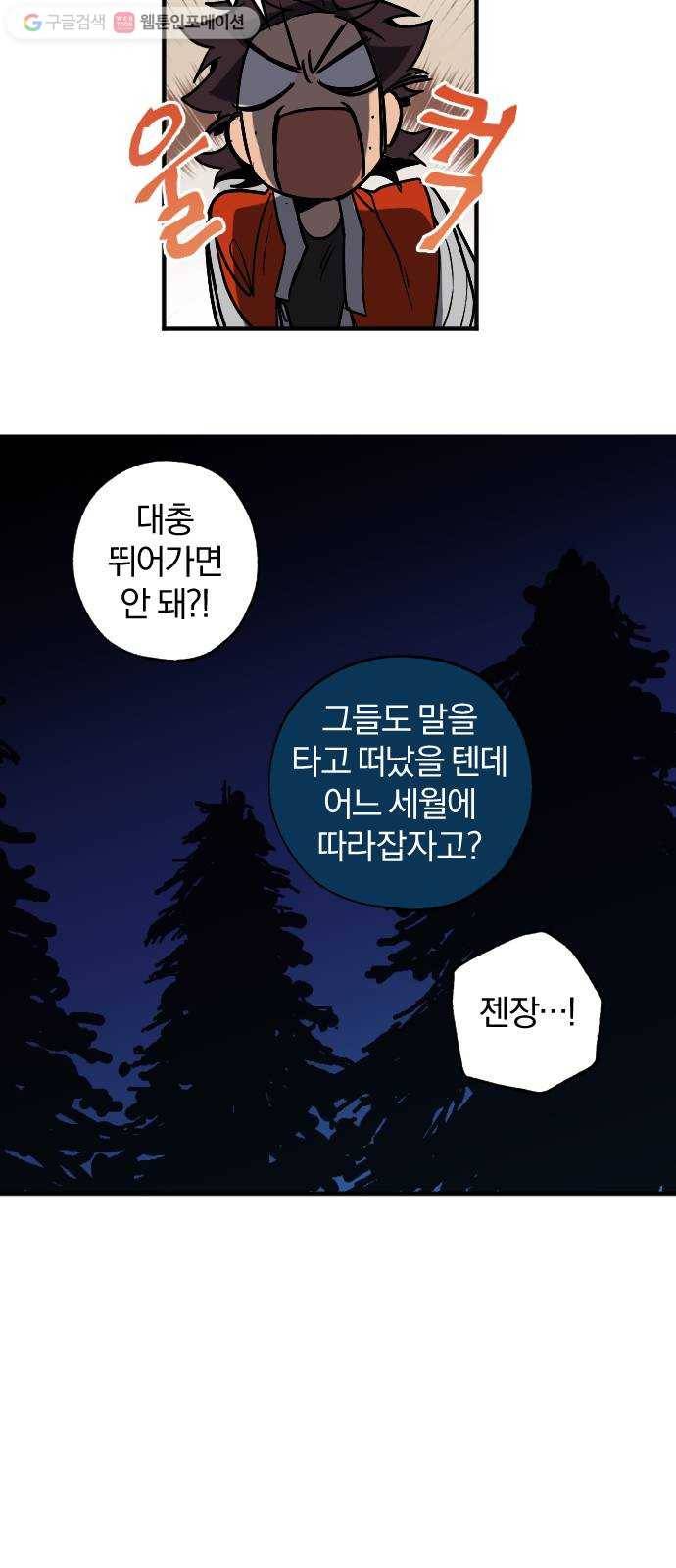 도롱이 31화 5