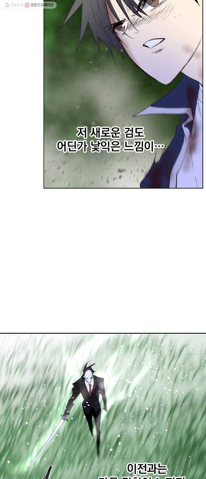 백년게임 32화 10