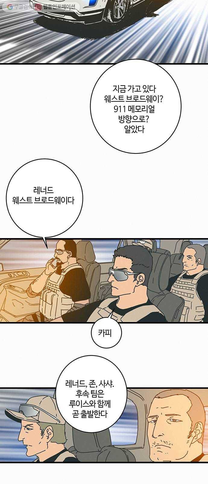 버그 60화 2