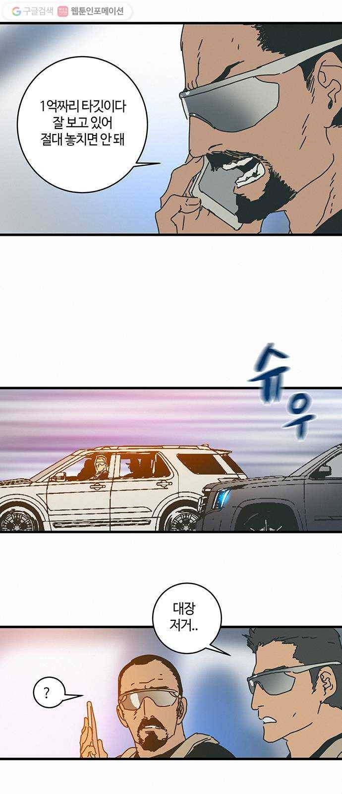 버그 60화 3