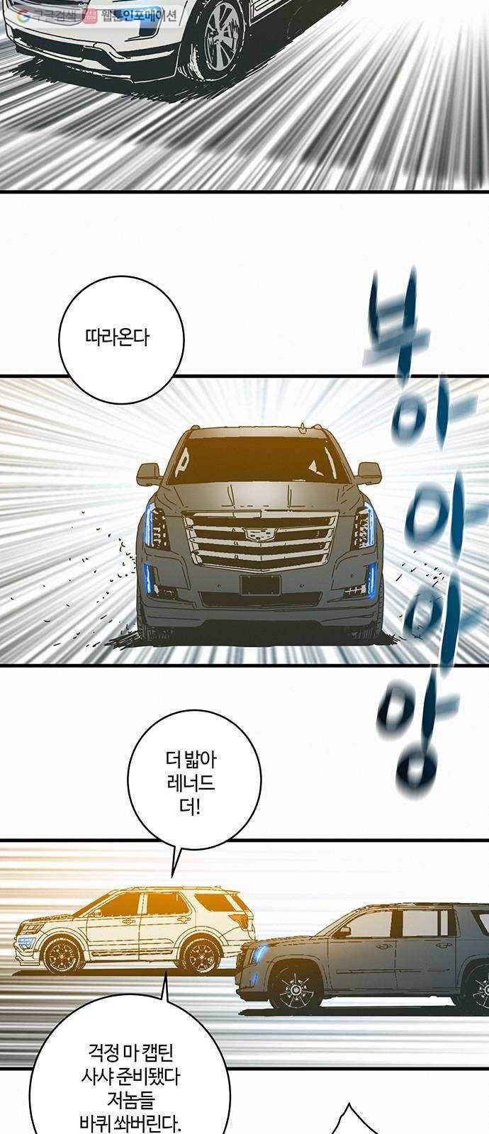 버그 60화 6