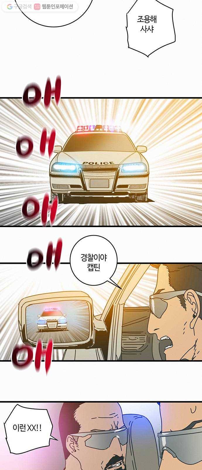 버그 60화 7