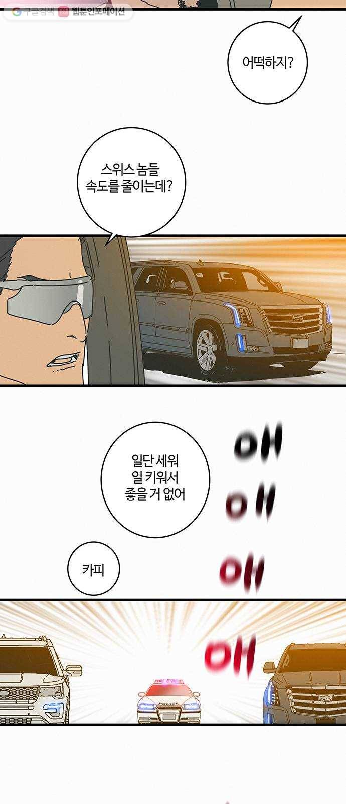 버그 60화 8