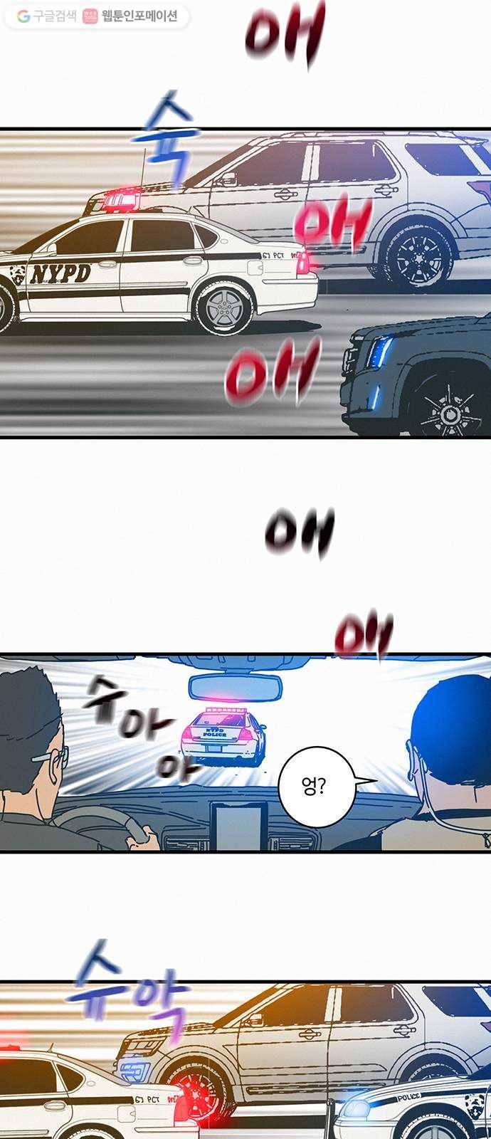 버그 60화 9