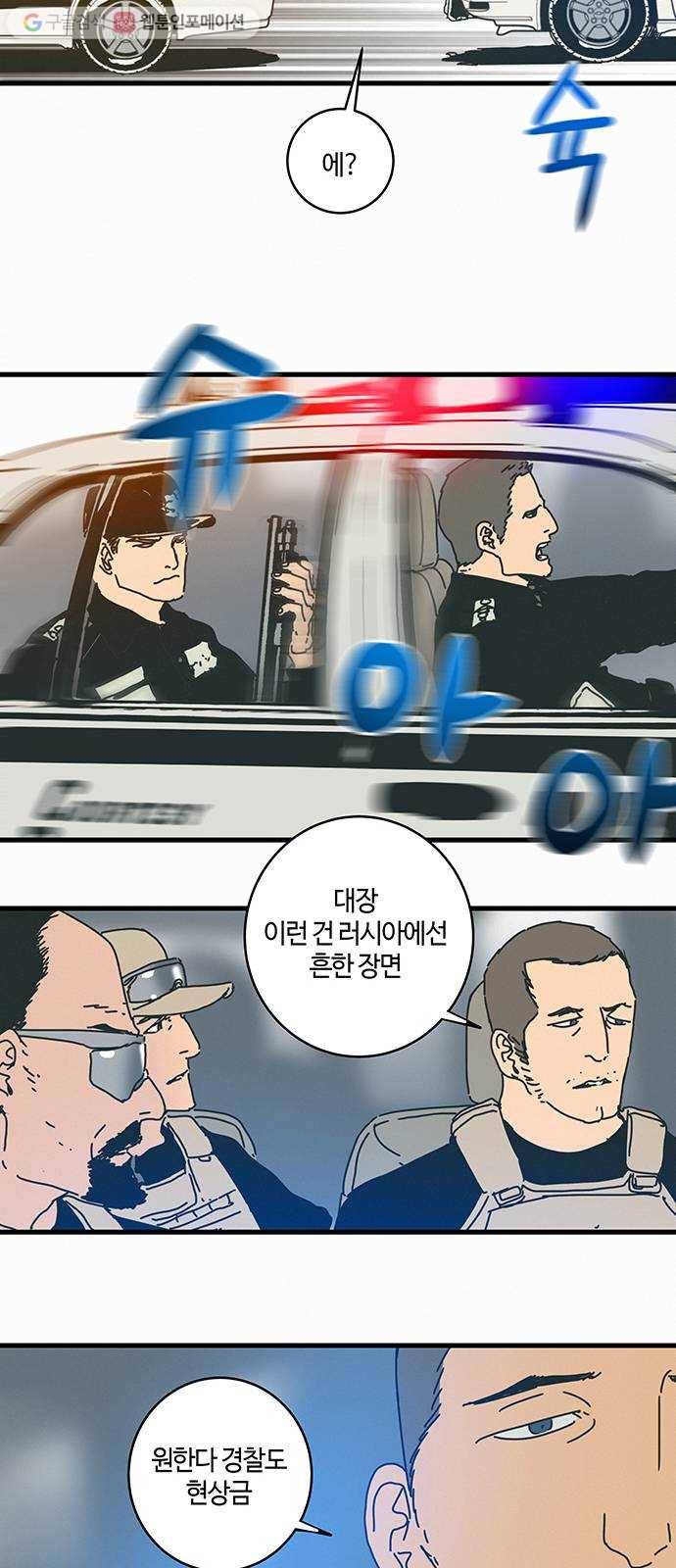 버그 60화 10