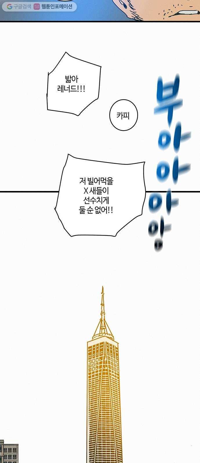 버그 60화 11