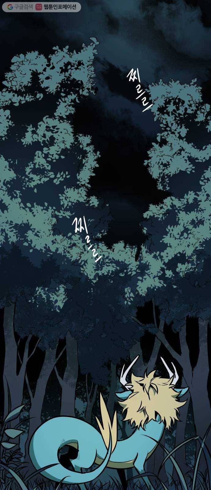 도롱이 50화 4