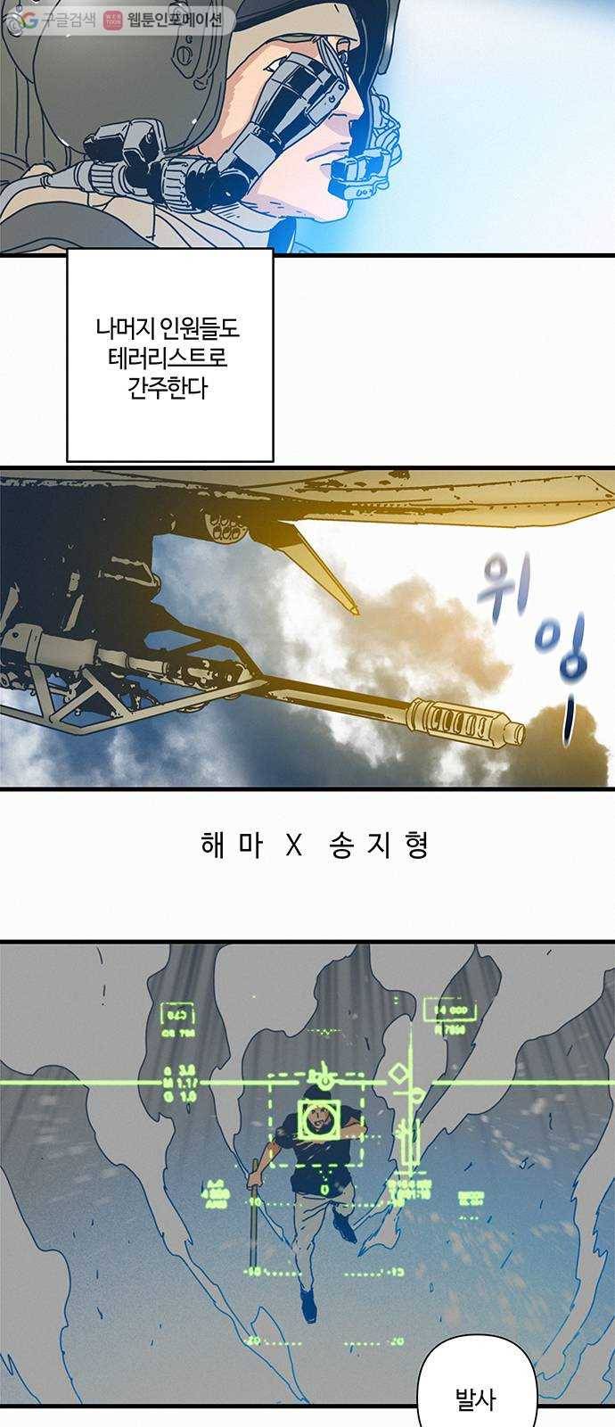버그 68화 3