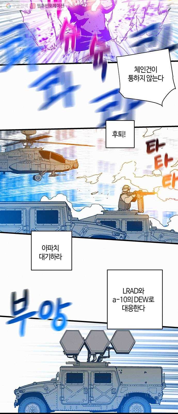버그 68화 6