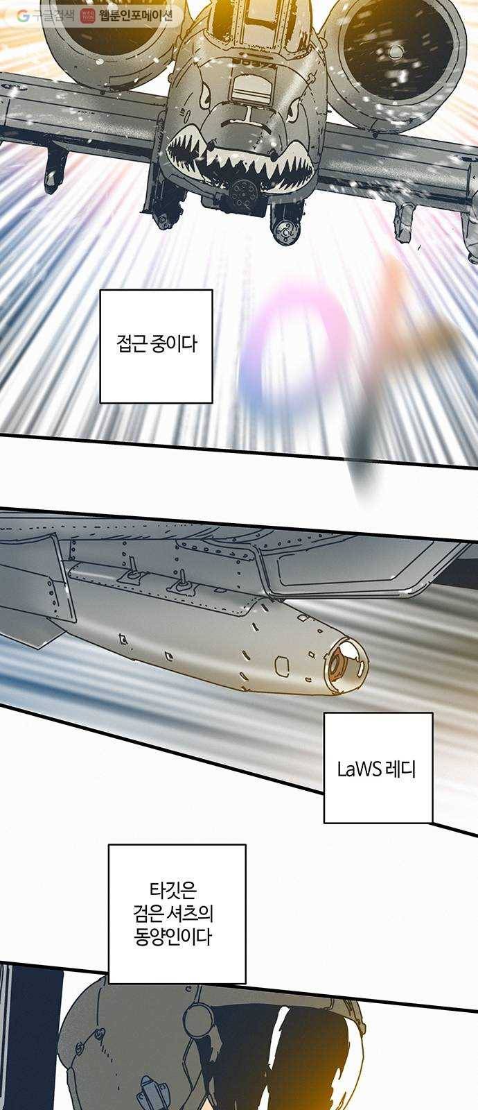 버그 68화 9