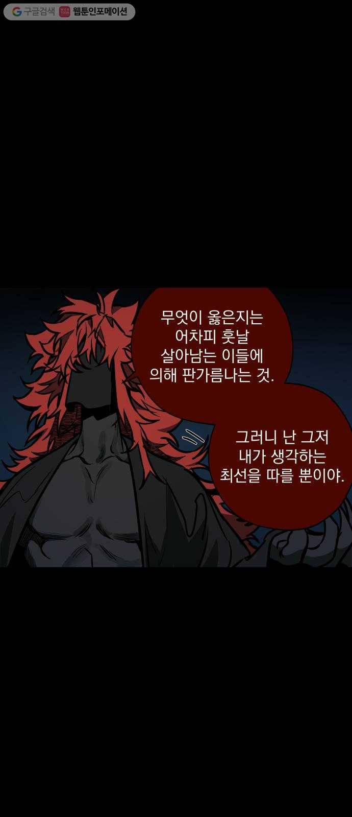 도롱이 57화 3