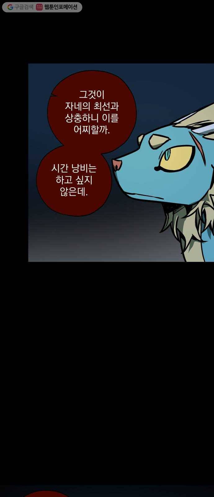 도롱이 57화 4
