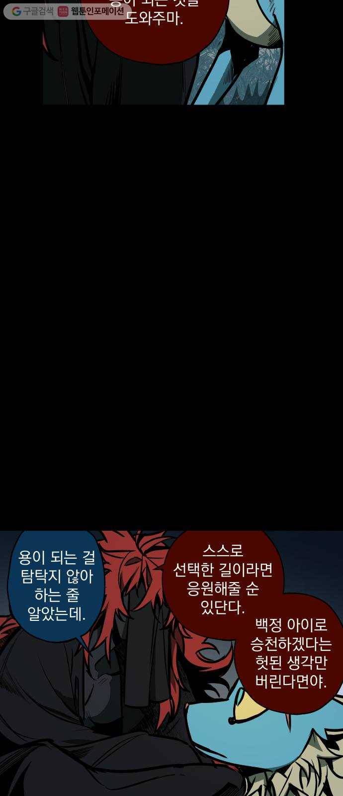 도롱이 57화 6