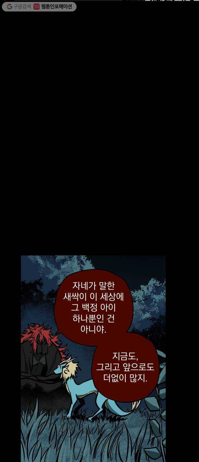 도롱이 57화 7
