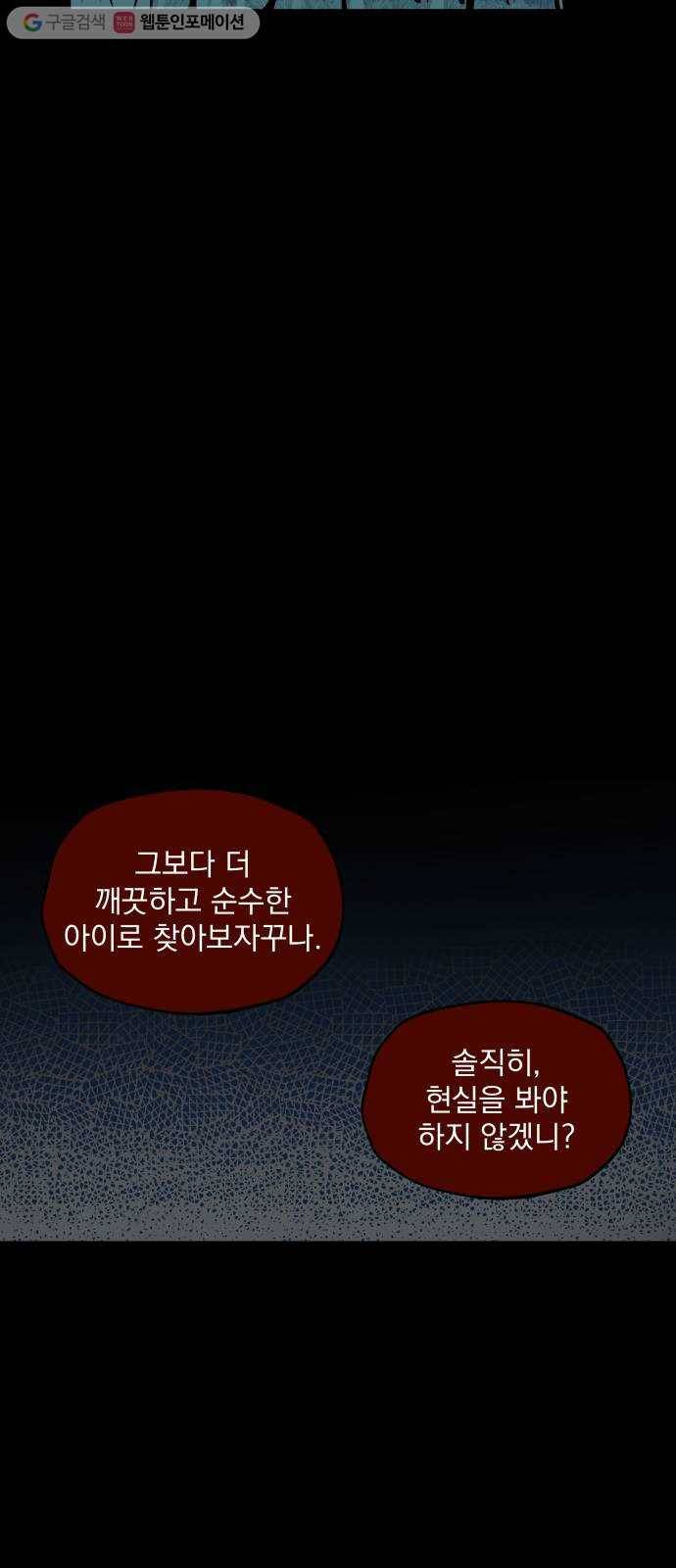 도롱이 57화 8