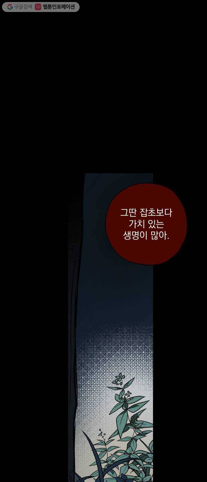도롱이 57화 9