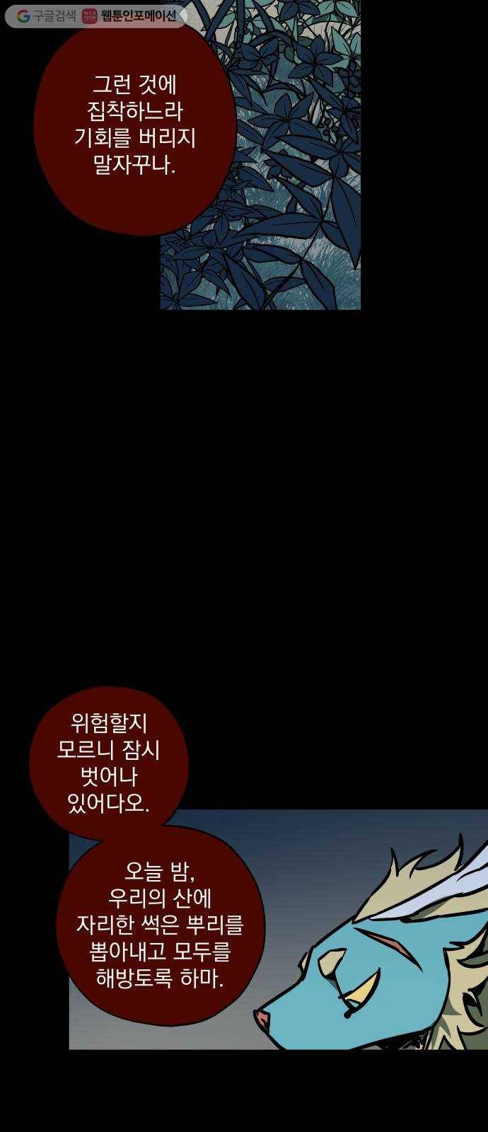 도롱이 57화 10