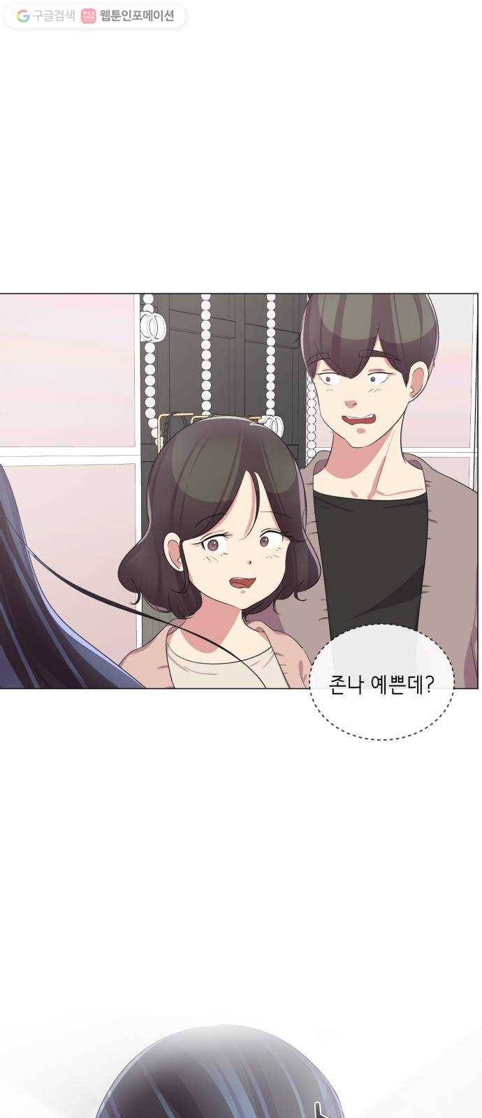 살人스타그램 시즌2 1화. 귀신살人게임 4