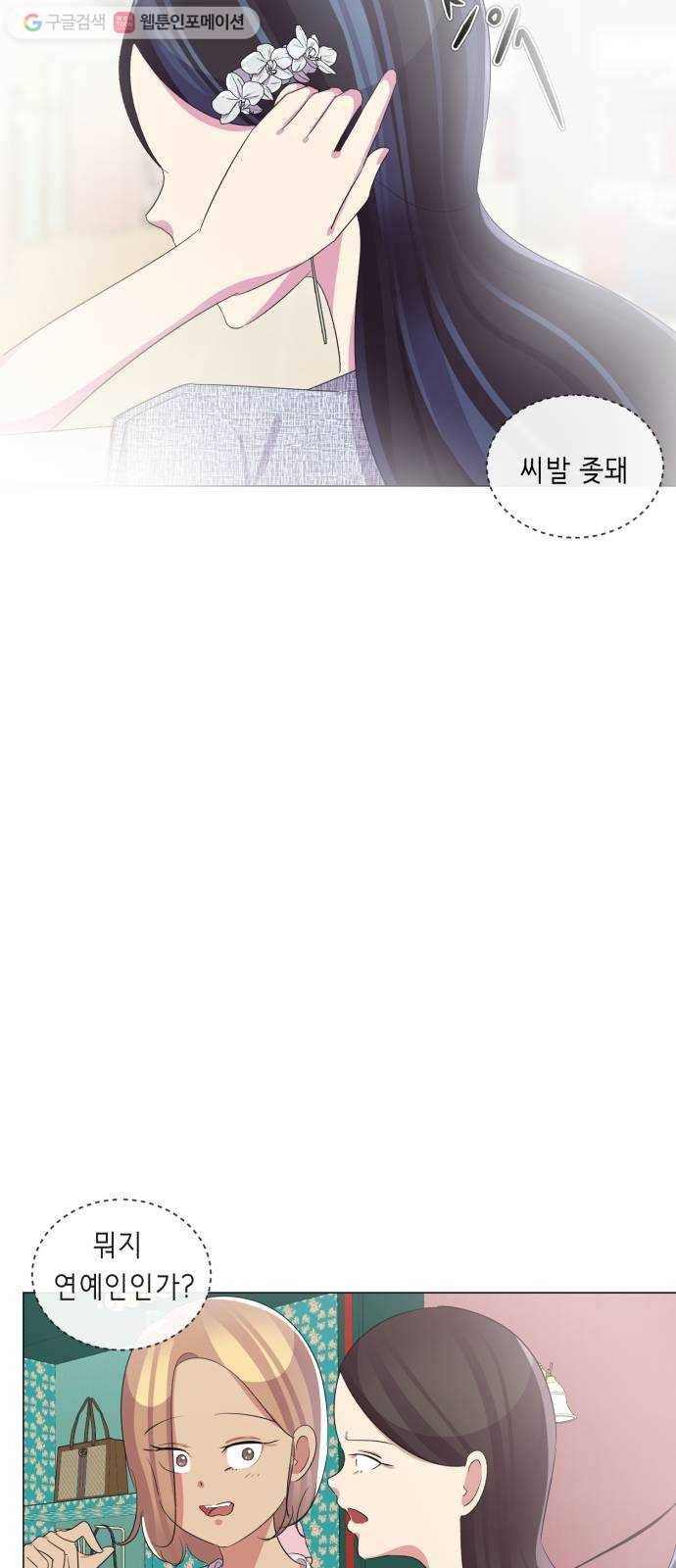 살人스타그램 시즌2 1화. 귀신살人게임 5