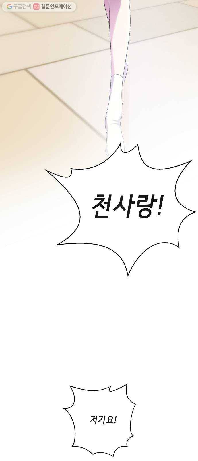 살人스타그램 시즌2 1화. 귀신살人게임 8
