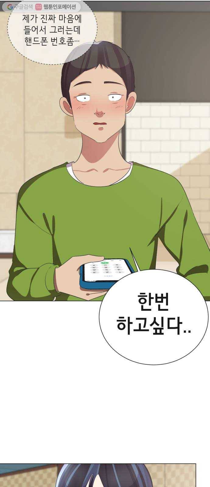 살人스타그램 시즌2 1화. 귀신살人게임 10