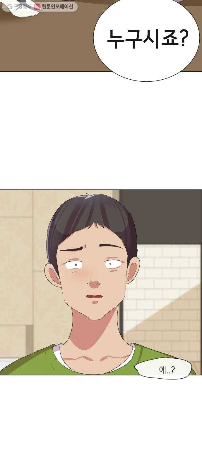 살人스타그램 시즌2 1화. 귀신살人게임 13