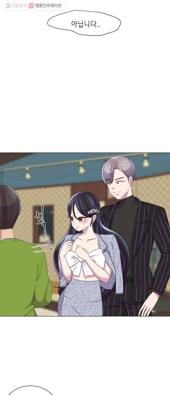 살人스타그램 시즌2 1화. 귀신살人게임 15