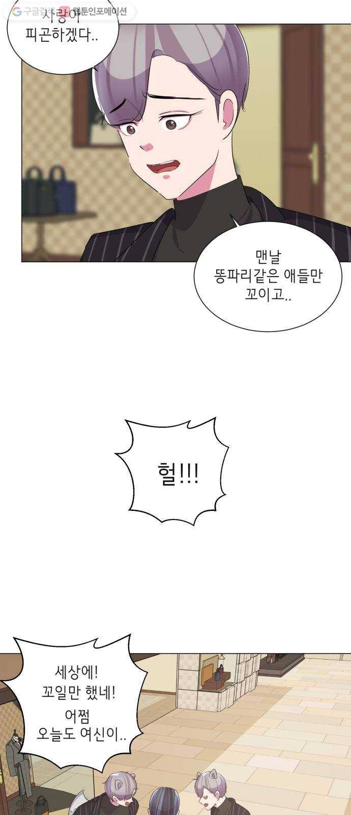 살人스타그램 시즌2 1화. 귀신살人게임 16