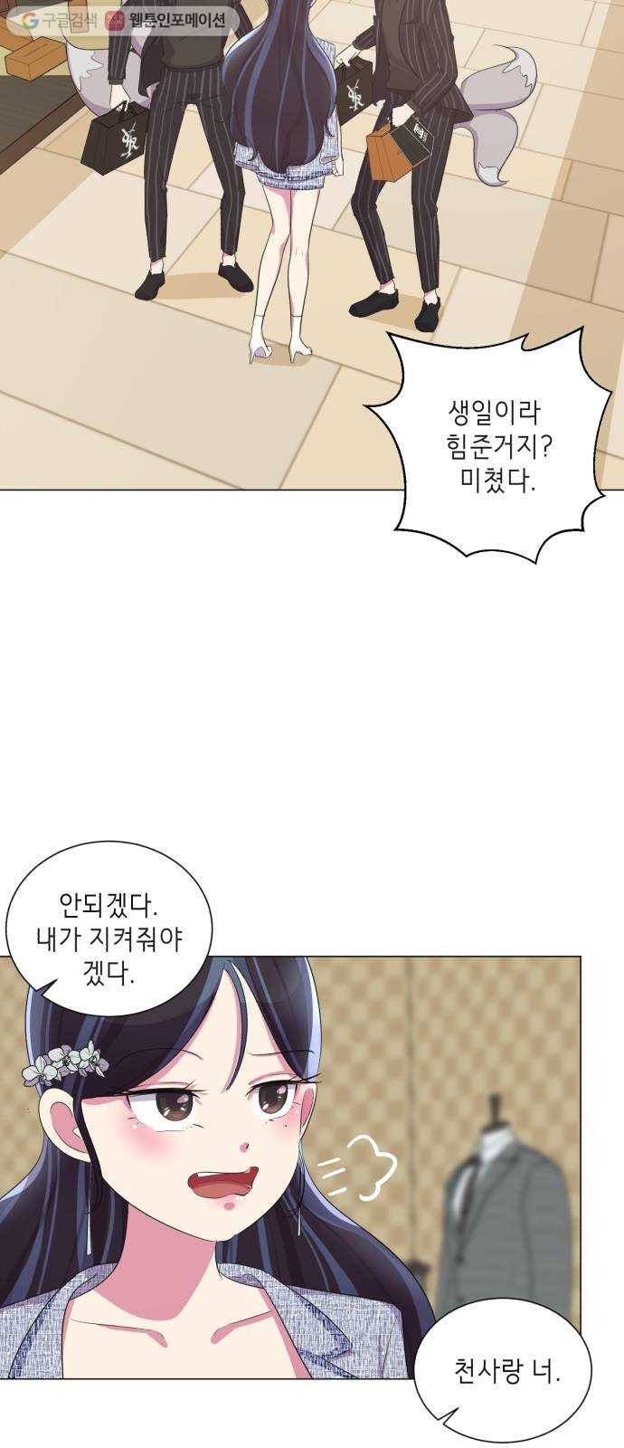 살人스타그램 시즌2 1화. 귀신살人게임 17