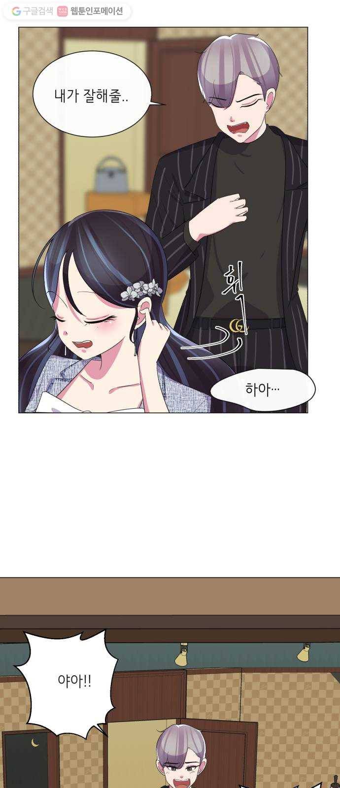 살人스타그램 시즌2 1화. 귀신살人게임 19