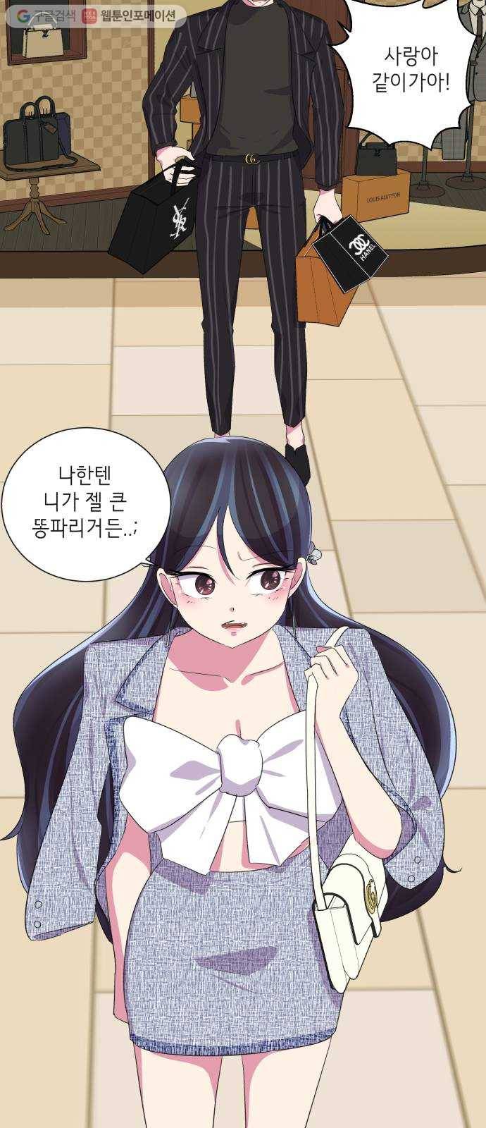 살人스타그램 시즌2 1화. 귀신살人게임 20