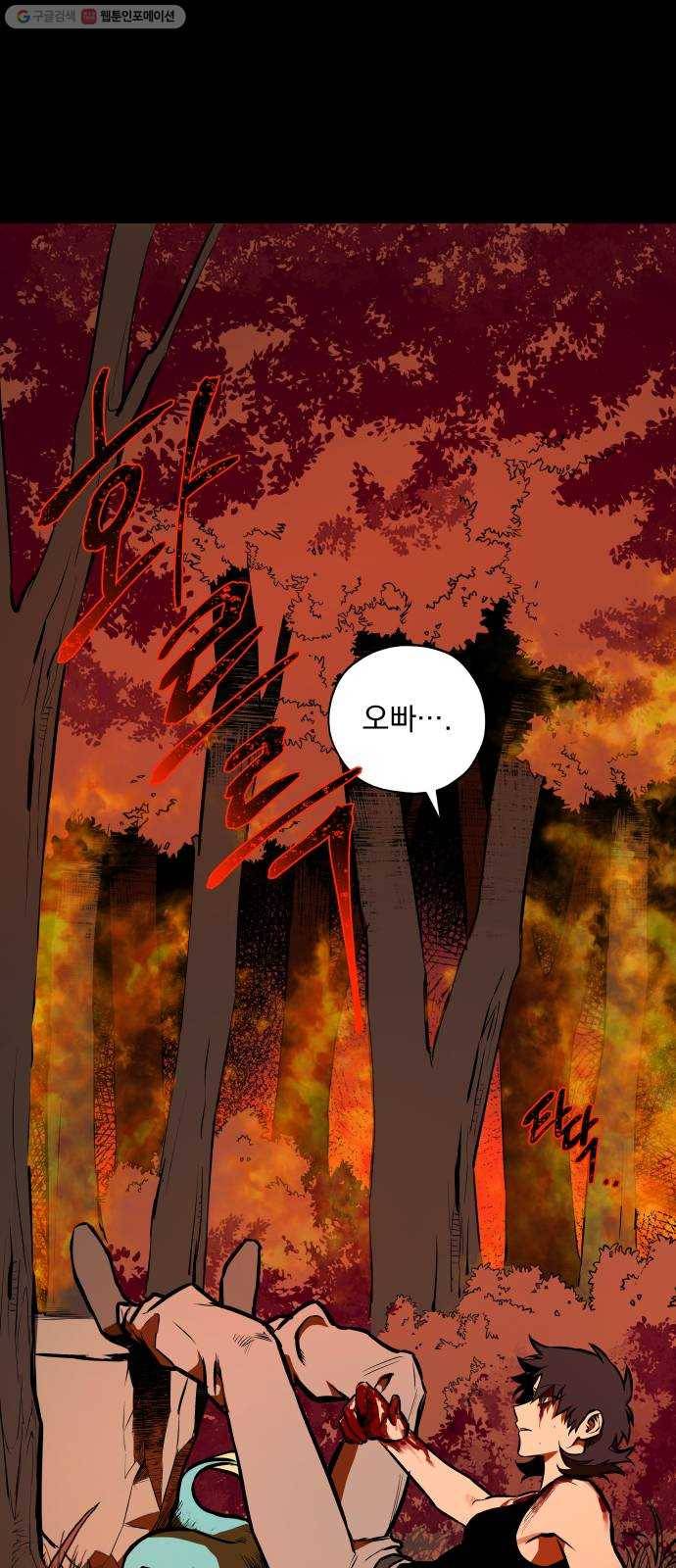 도롱이 63화 5