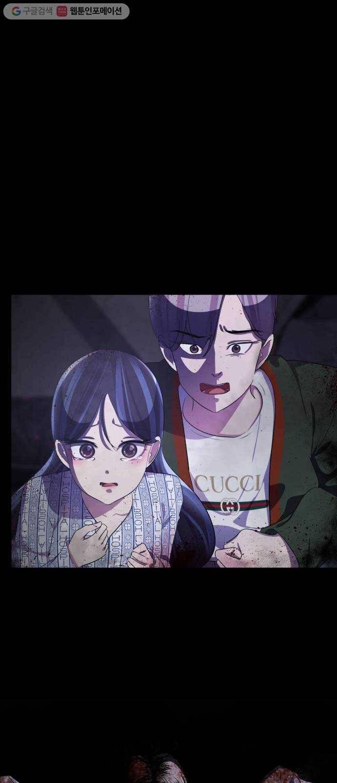 살人스타그램 시즌2 4화. 게임규칙 1