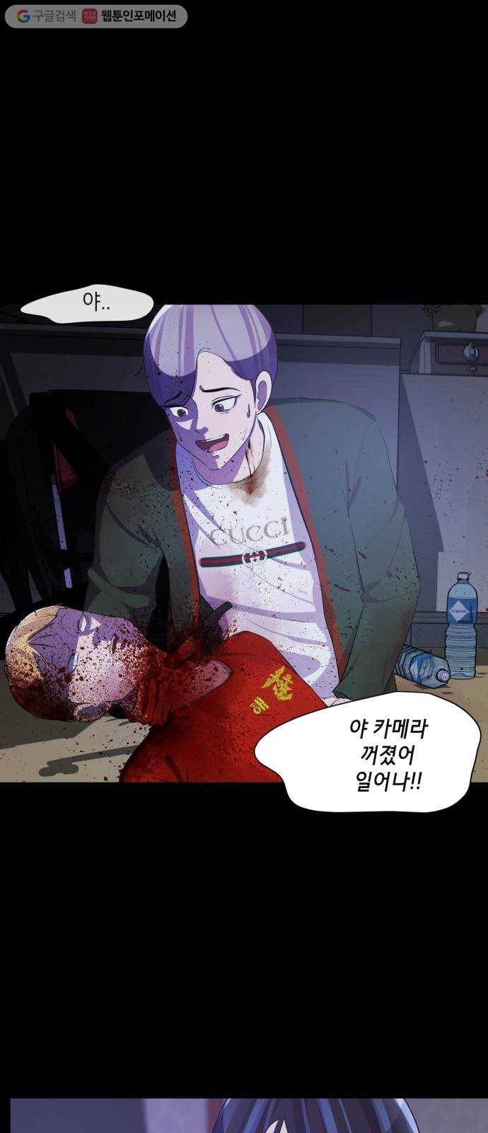살人스타그램 시즌2 4화. 게임규칙 10