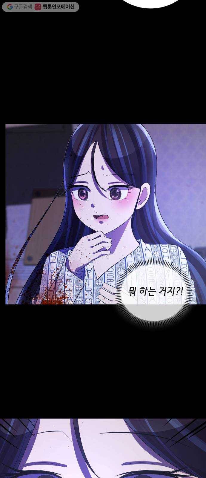 살人스타그램 시즌2 4화. 게임규칙 12
