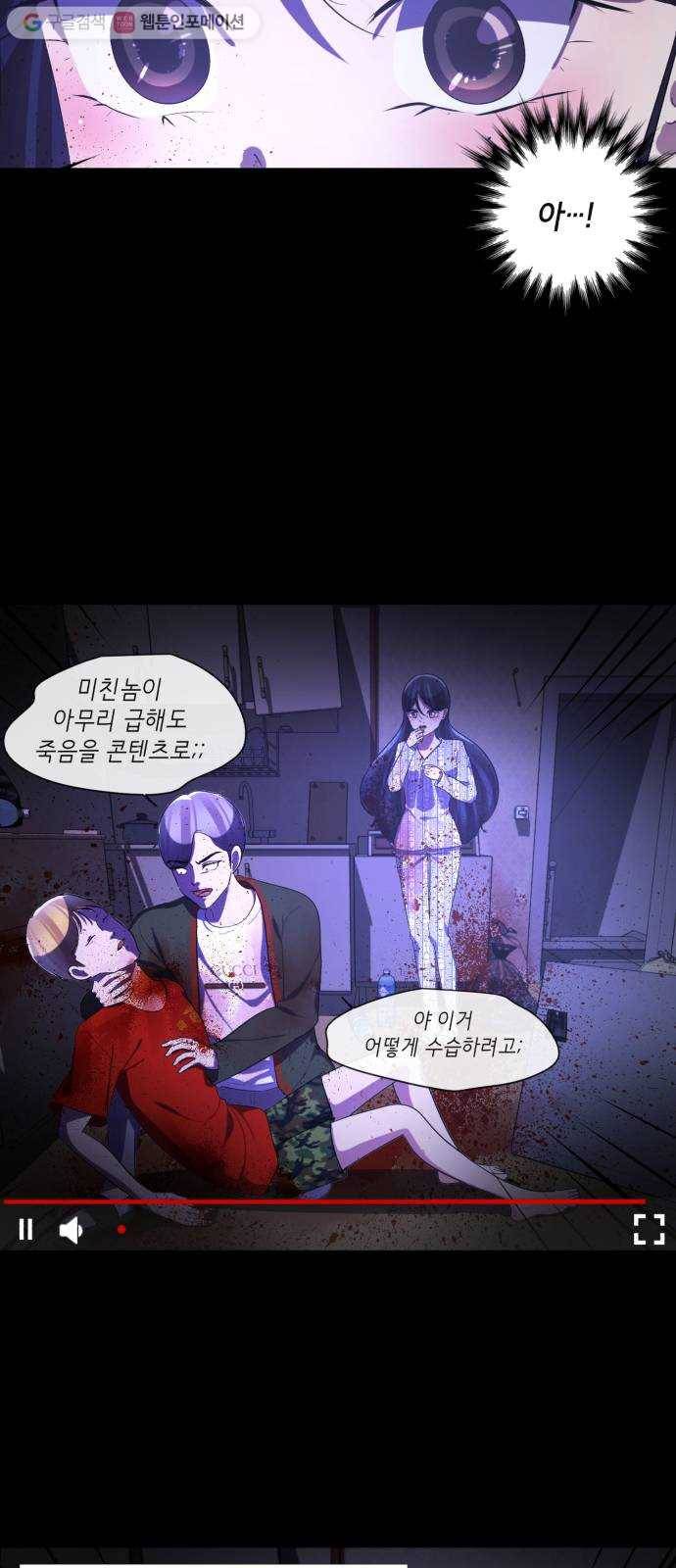 살人스타그램 시즌2 4화. 게임규칙 13