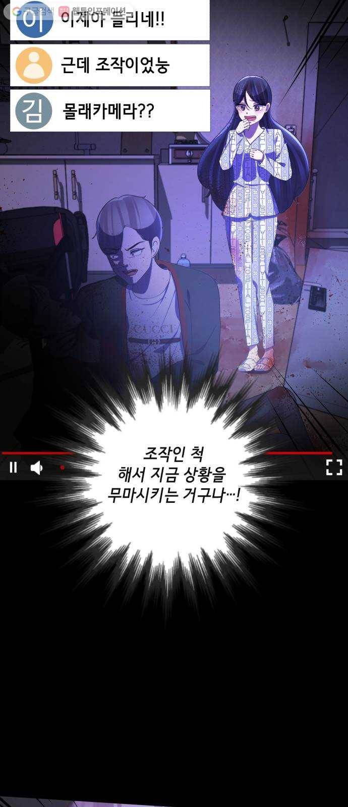 살人스타그램 시즌2 4화. 게임규칙 14
