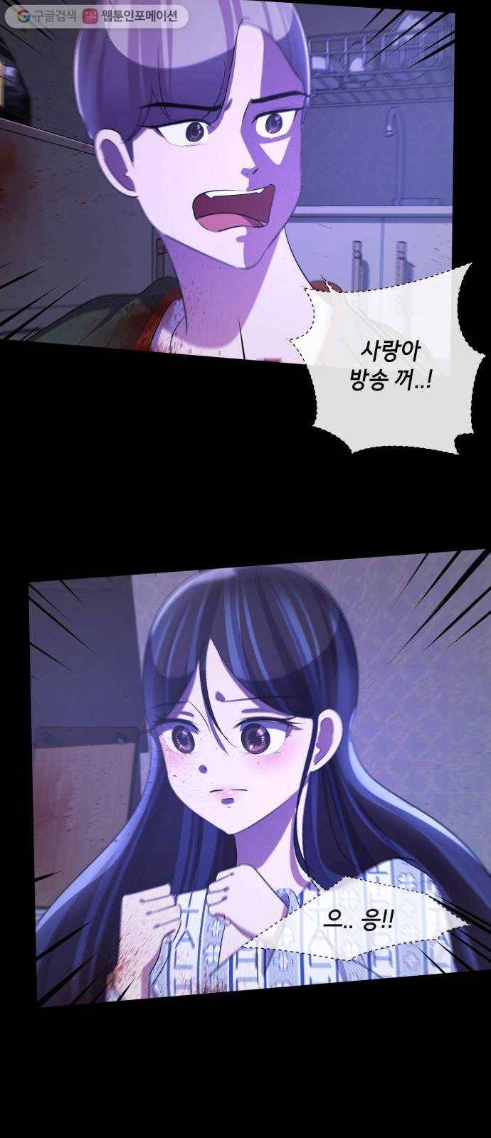 살人스타그램 시즌2 4화. 게임규칙 15