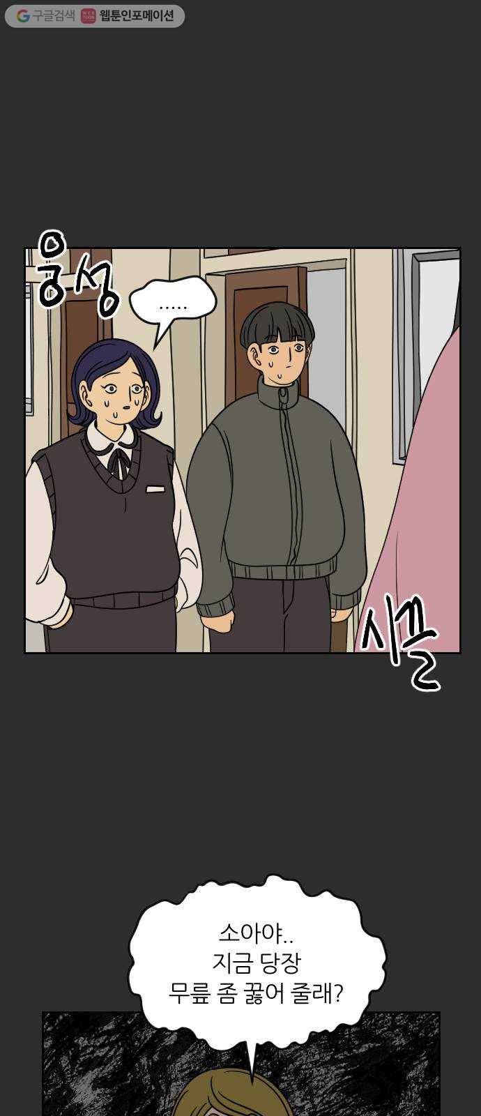 복학생 정순이 39화. 나윤미의 과거 (2) 1