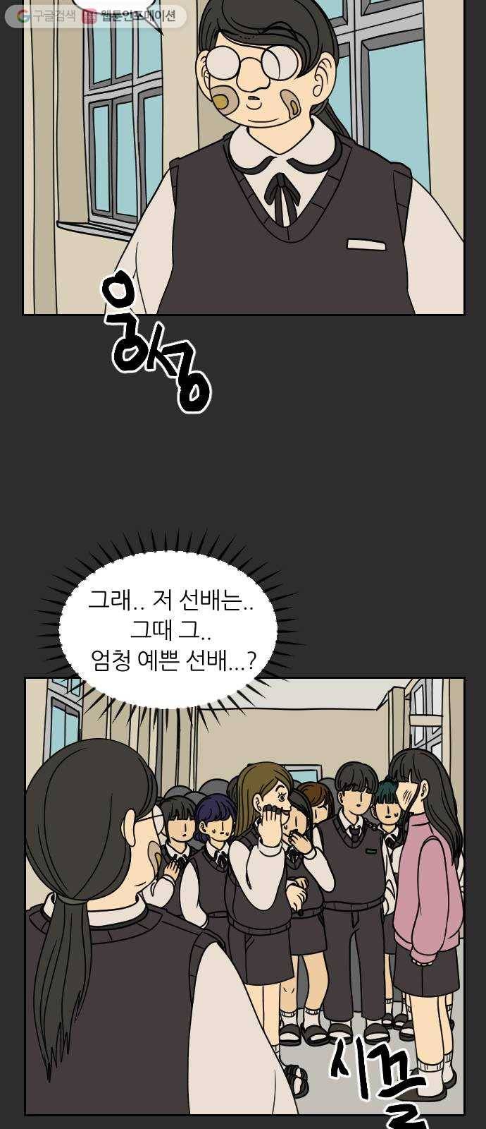 복학생 정순이 39화. 나윤미의 과거 (2) 4