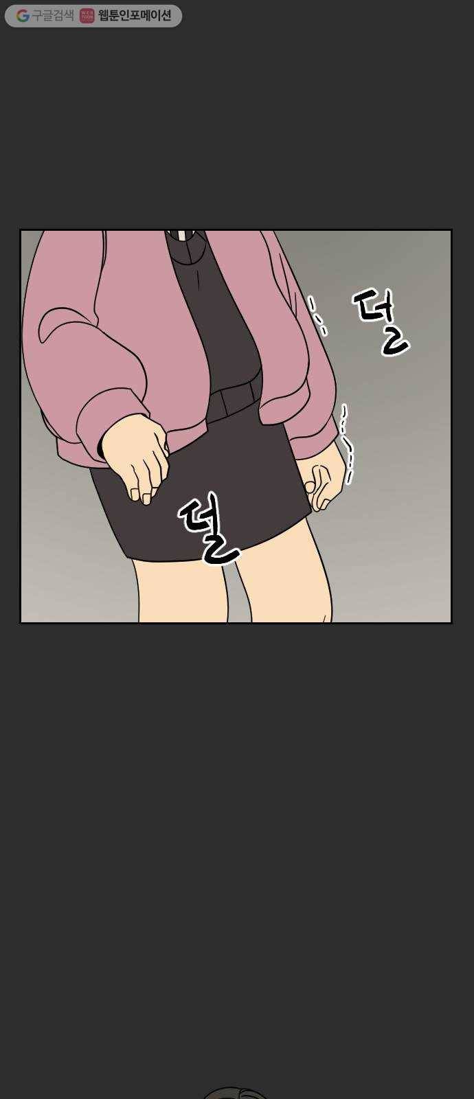 복학생 정순이 39화. 나윤미의 과거 (2) 7