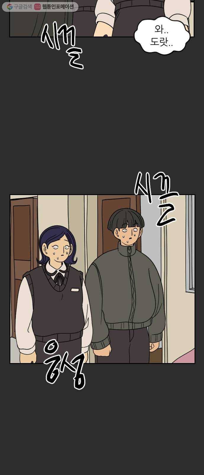 복학생 정순이 39화. 나윤미의 과거 (2) 9