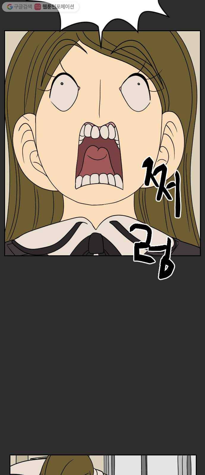 복학생 정순이 39화. 나윤미의 과거 (2) 14