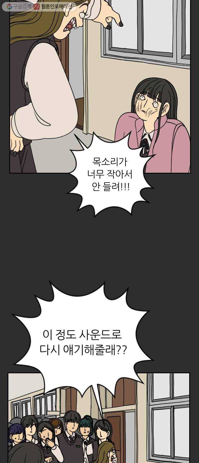 복학생 정순이 39화. 나윤미의 과거 (2) 15