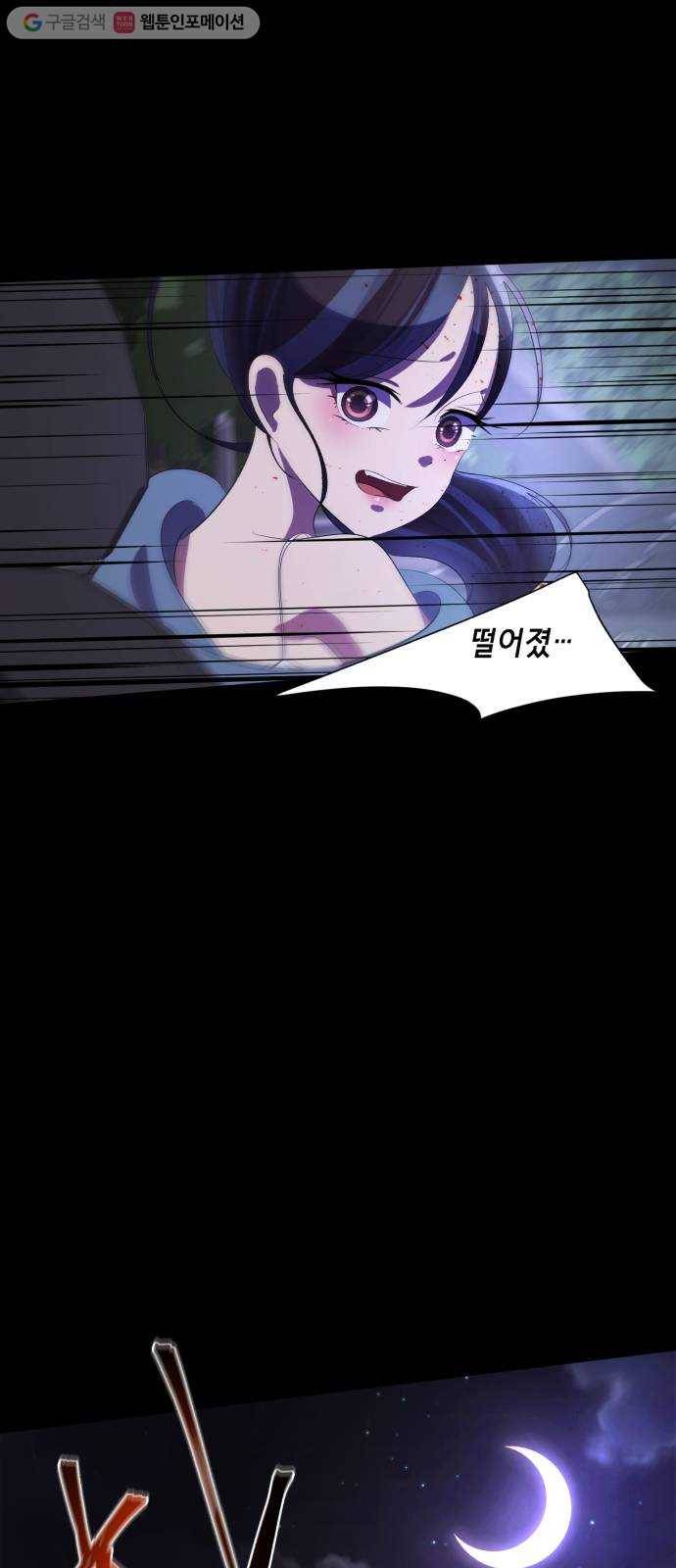 살人스타그램 시즌2 8화. 인형놀이 21
