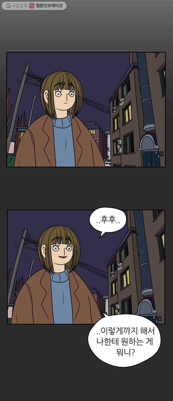 복학생 정순이 46화. 정해진 운명 4